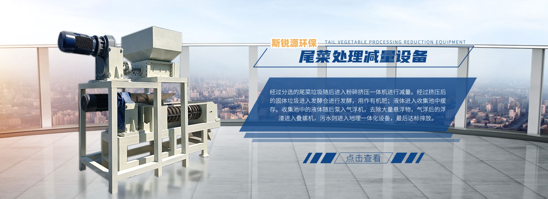 果蔬垃圾处理机